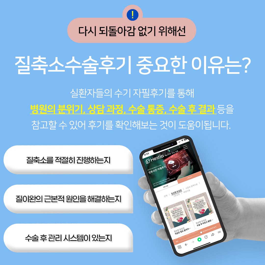 삼성산부인과 질방귀원인 해결 질타이트닝 수술 금방 되돌아가나요?