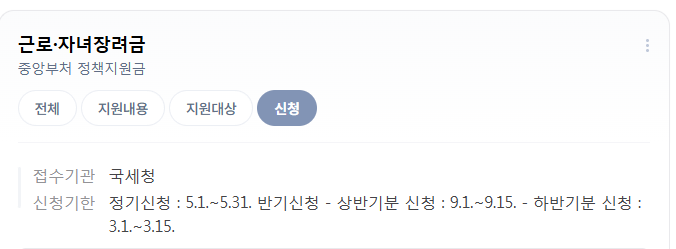 근로장려금 관련 이미지