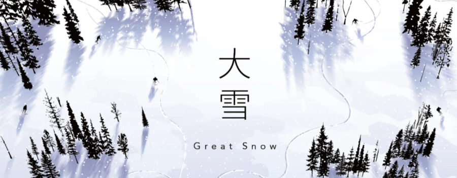 대한(大寒)에 대해 이해