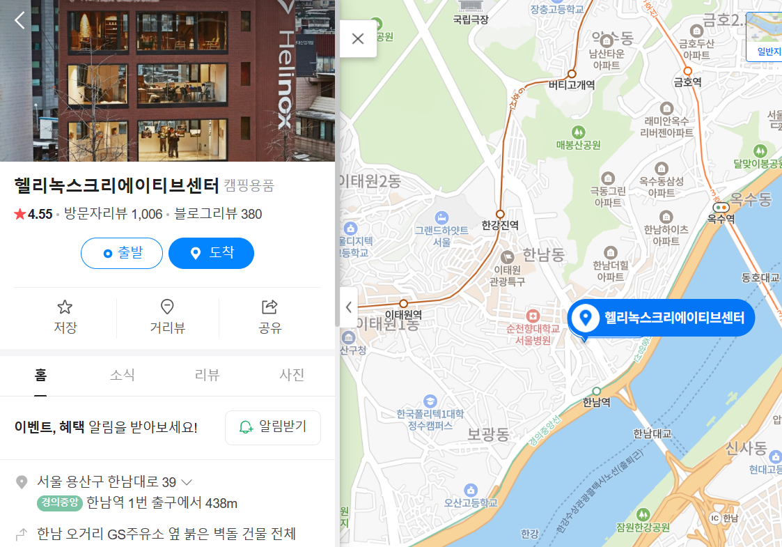 헬리녹스 크리에이트브센터 위치
