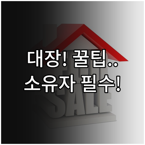 건축물대장 온라인 열람 발급 방법과 ..