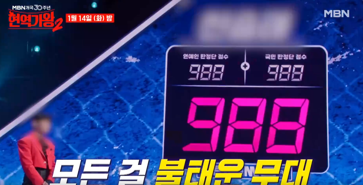 현역가왕2-투표하기