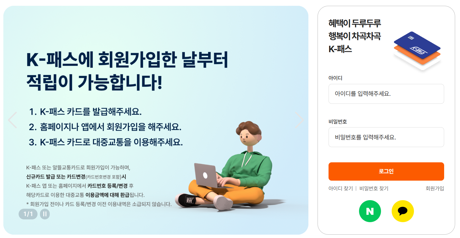 대중교통비 지원