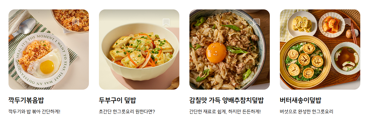 새미네 부엌 사이트 사진