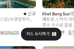 에어비앤비 지도 표시하기 버튼