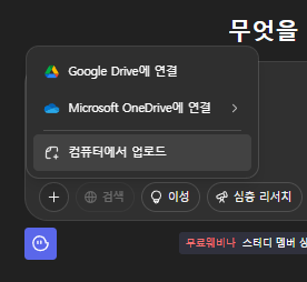 챗gpt-지브리-사진-바꾸기