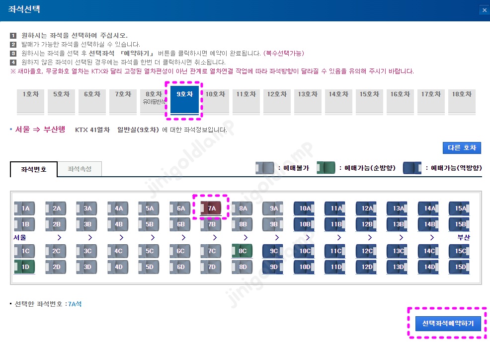 KTX-노인할인