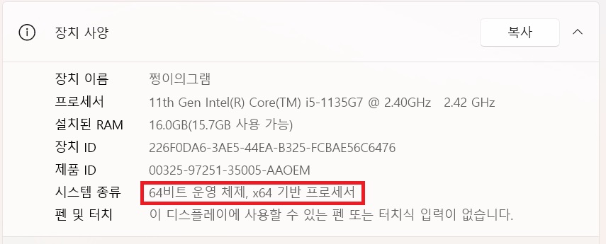 VCRUNTIME140.dll 오류&amp;#44; 다운로드 받아 간단히 해결하자!