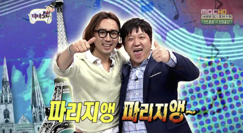 정형돈 정재형