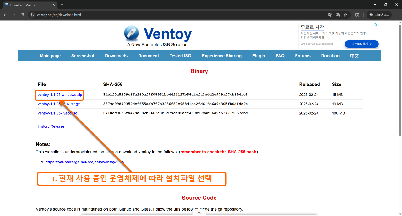 Ventoy 설치하기 1