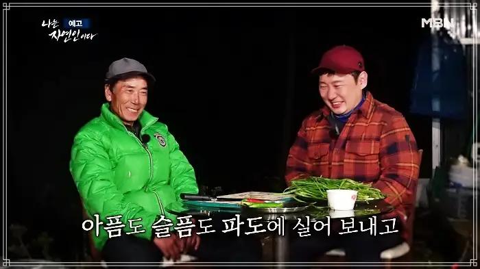 나는-자연인이다-이승윤
