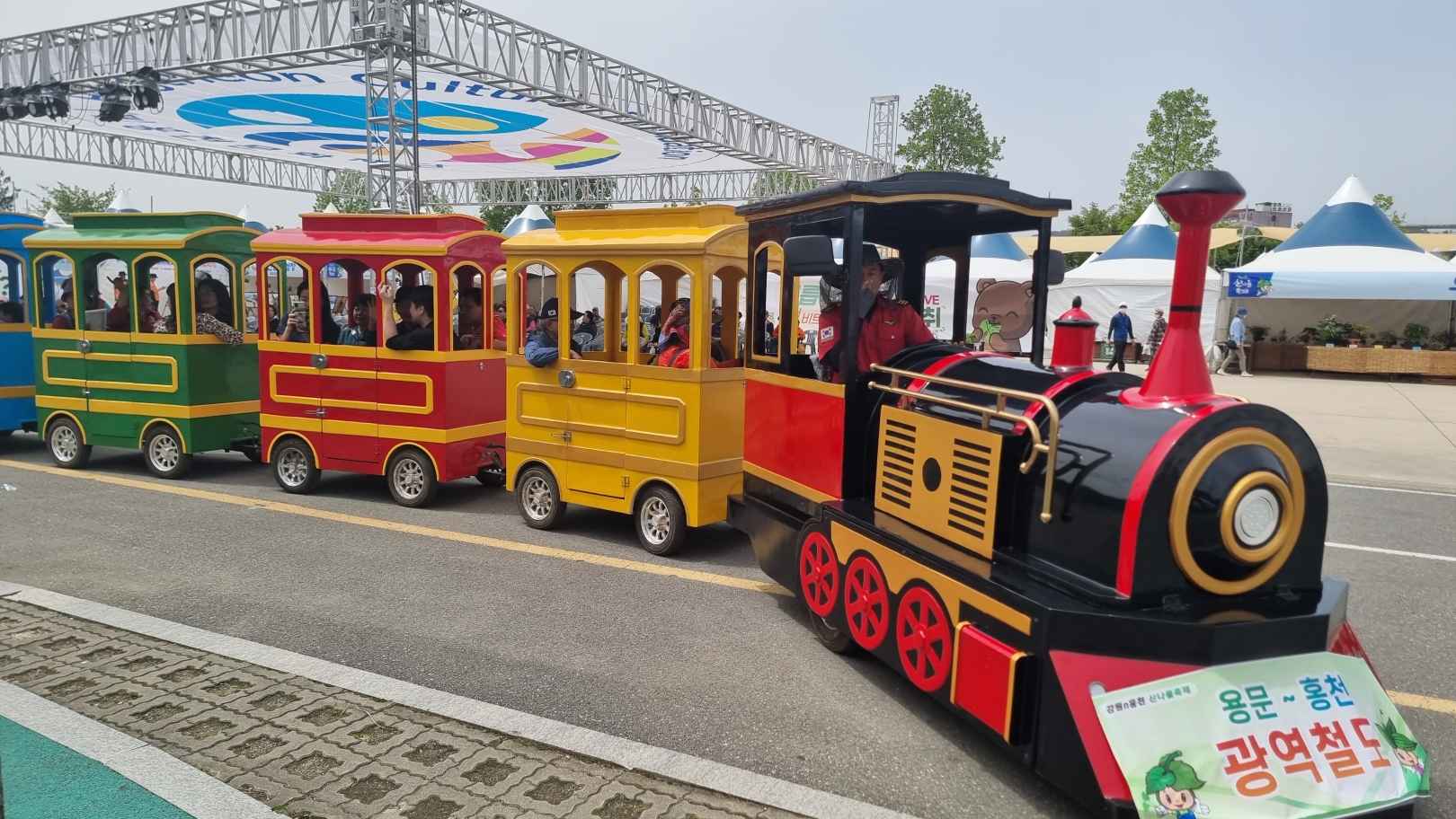 홍천 산나물축제