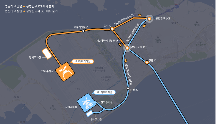 인천공항 1터미널/ 2터미널 장기 주차장 위치