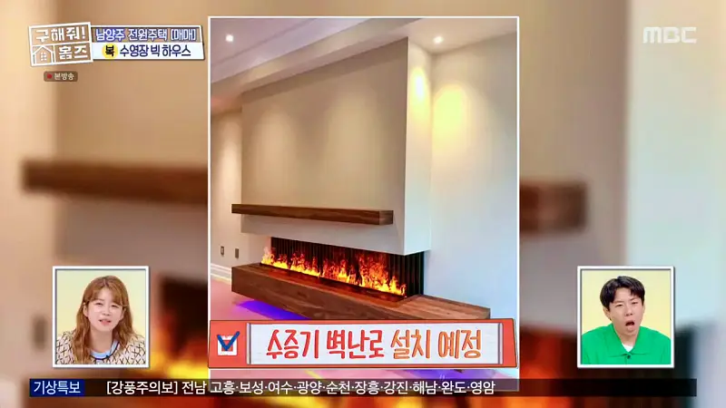 구해줘홈즈 장동민, 김승혜, 최준 김해준 남양주시 화도읍 빅 하우스 매물 가격 및 구조 인테리어 리모델링 최종선택 소개 다시보기