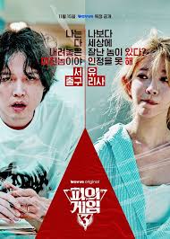 피의게임3