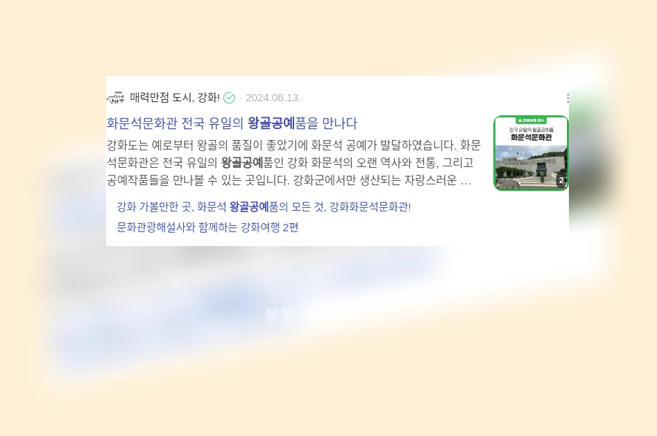 왕골 공예_2_subsection