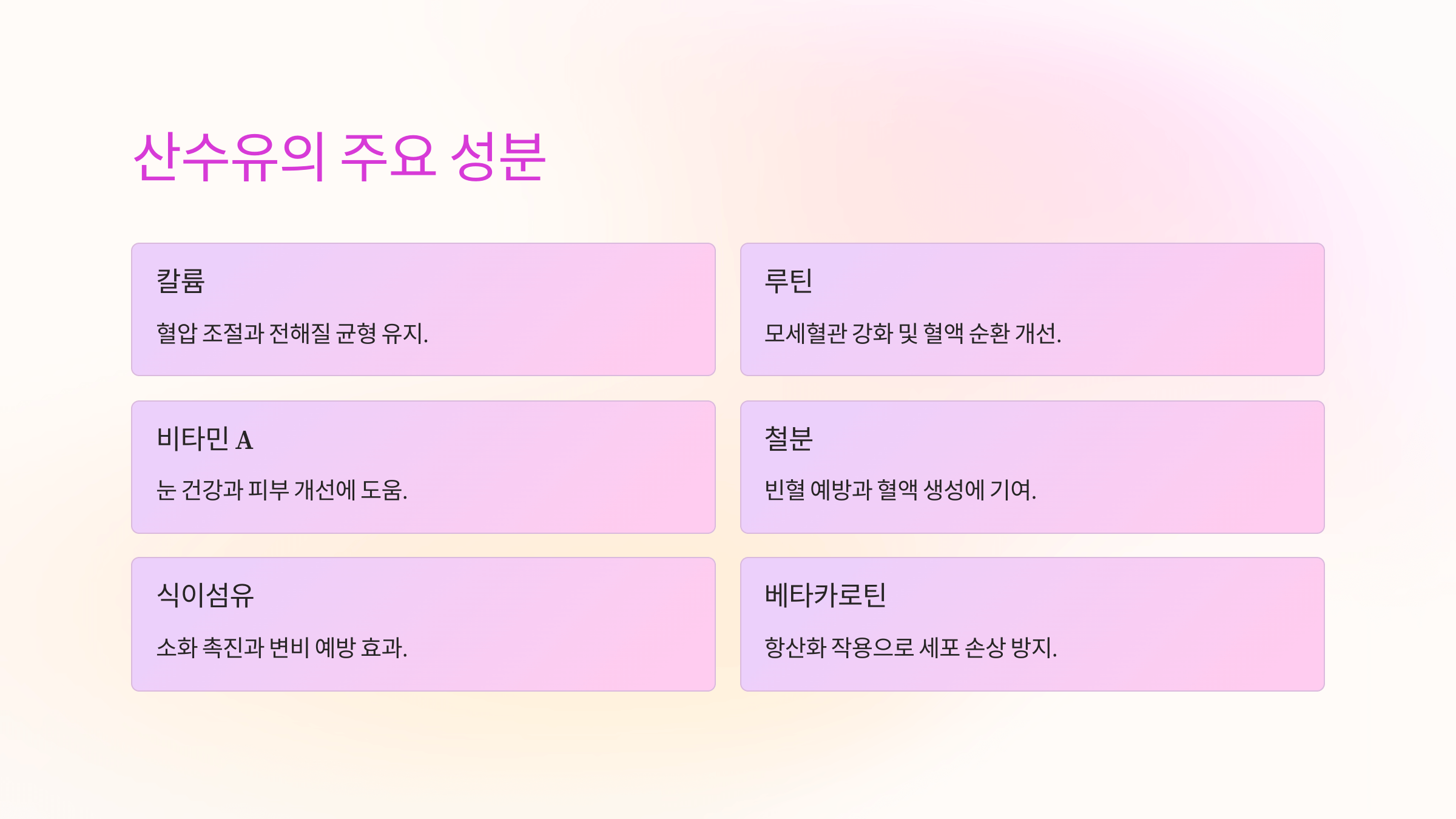 산수유 효능과 관련된 사진입니다.