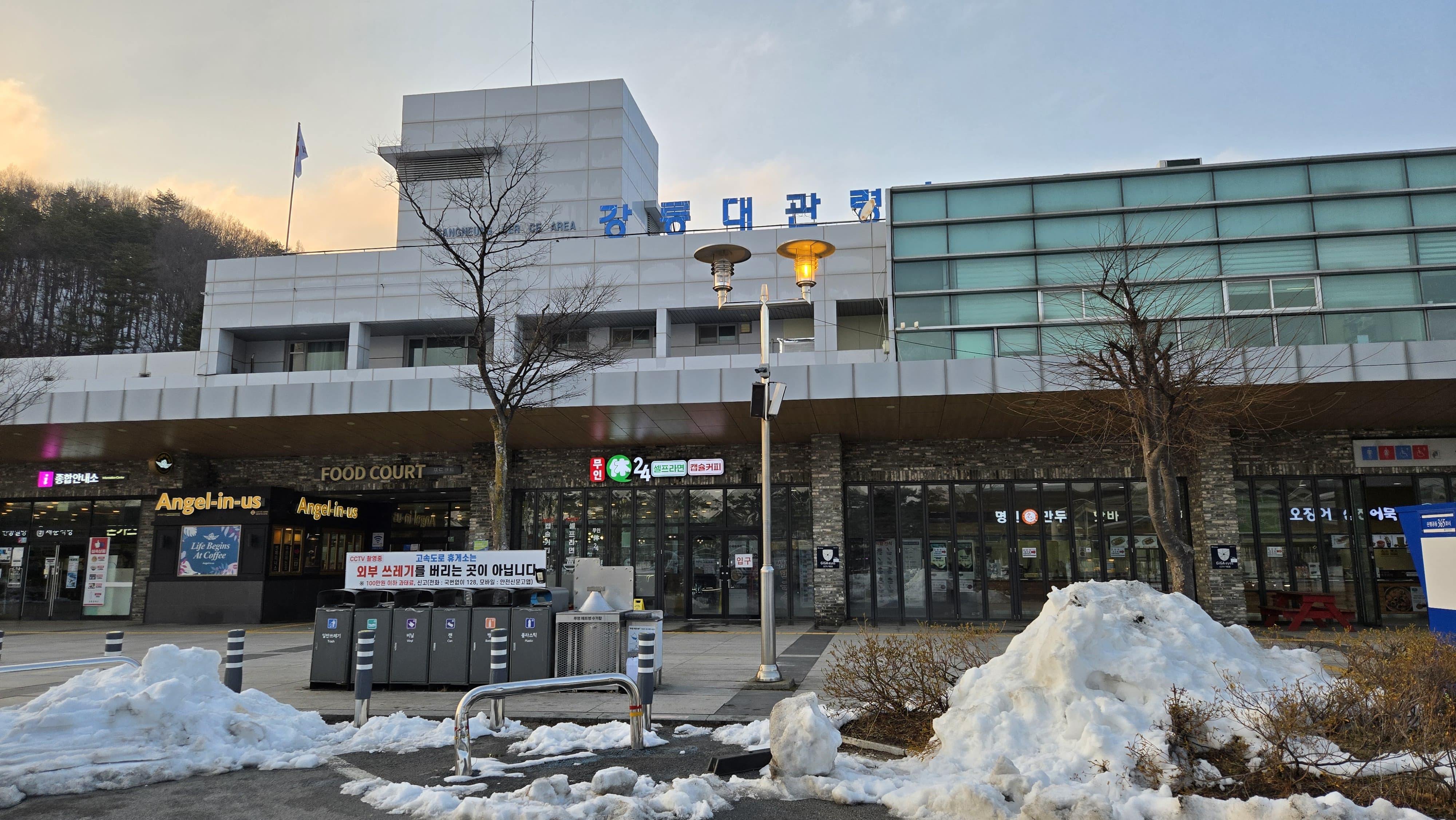 서울로 돌아가는 시 간 짧지만 정말 알찬 하루