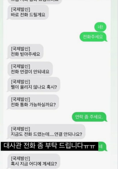 미스맥심 김나정 필리핀에서 ㅁㅇ 자수사건