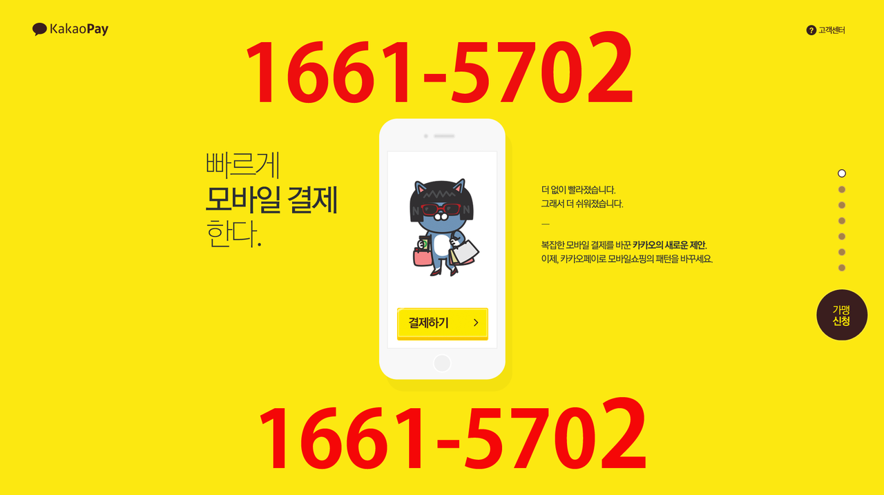 카카오페이
