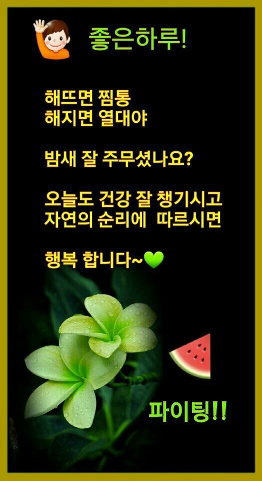 해뜨면 찜통 해지면 열대야