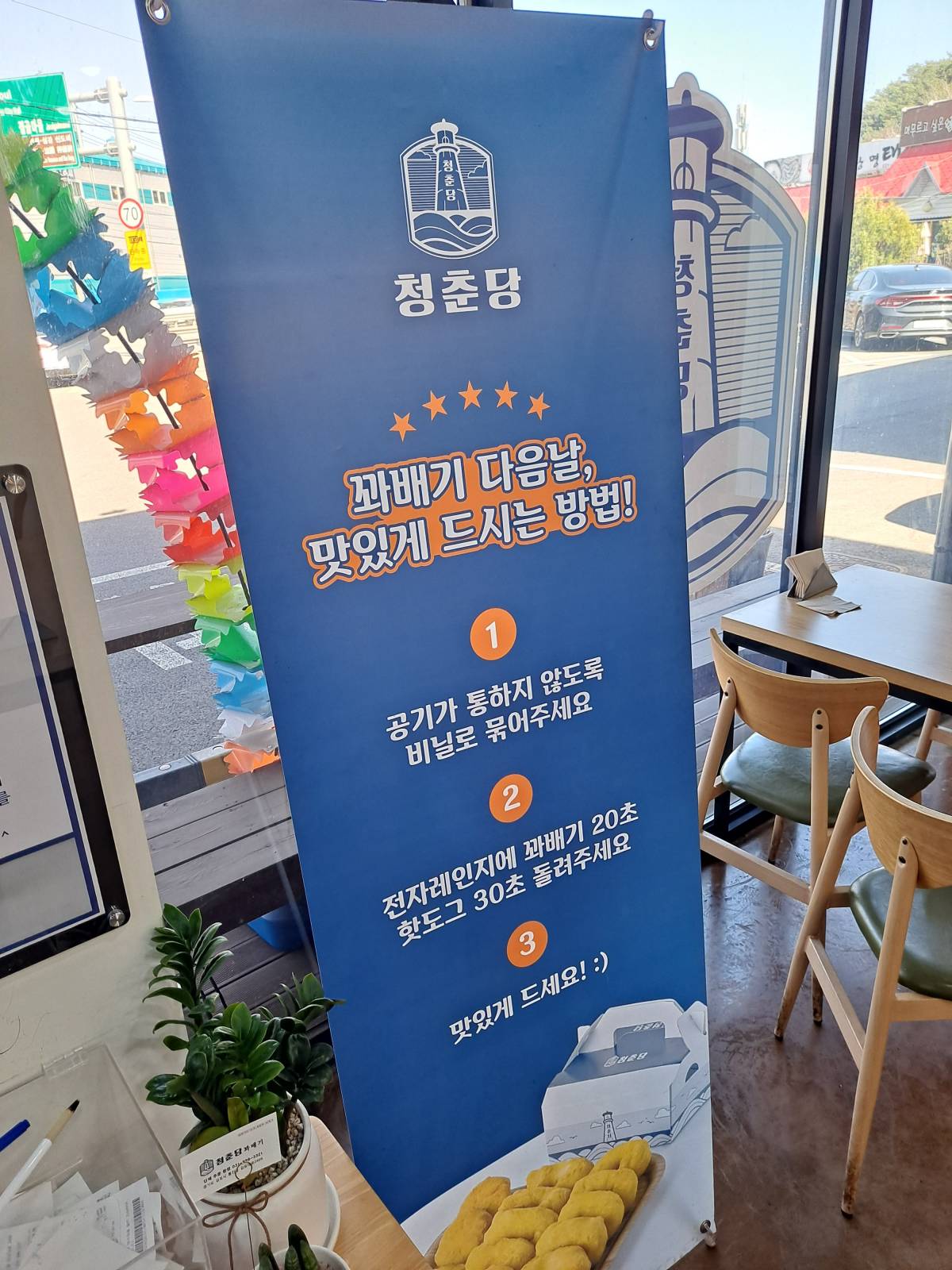 꽈배기 맛있게 드시는 방법