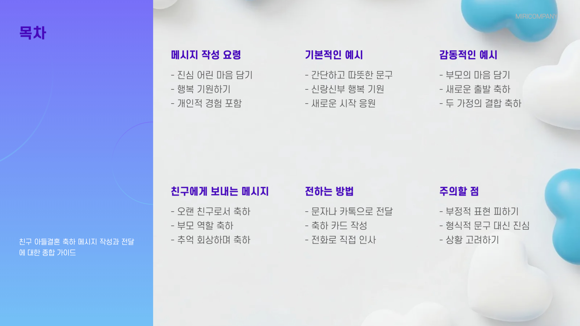 친구 아들결혼 축하 메시지