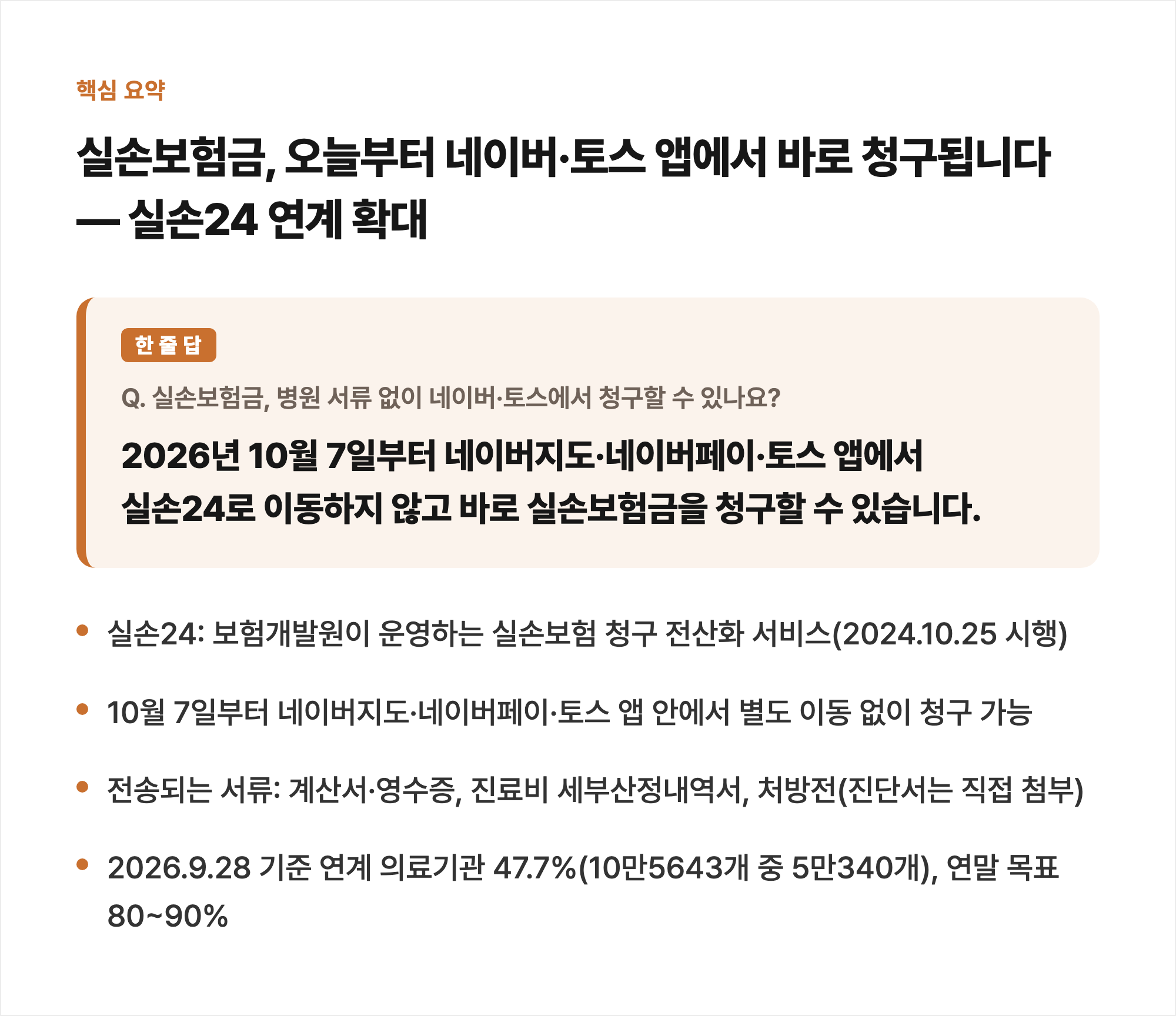 핵심 요약