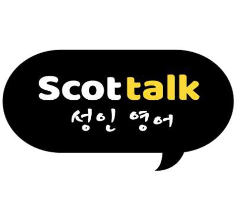 스캇토크