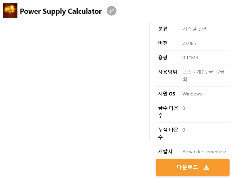Power-Supply-Calculator