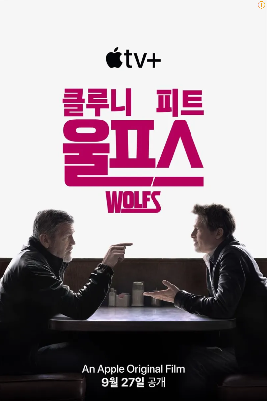 영화 울프스 이미지
