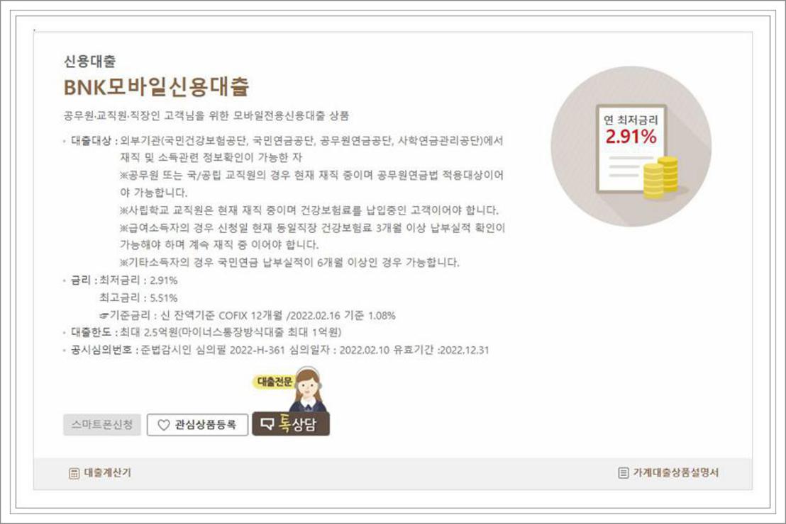 bnk 경남은행