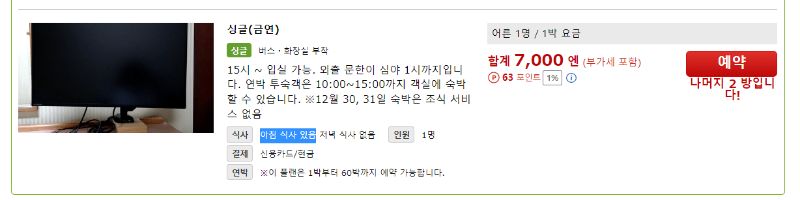 1명 주말