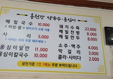 메뉴판
