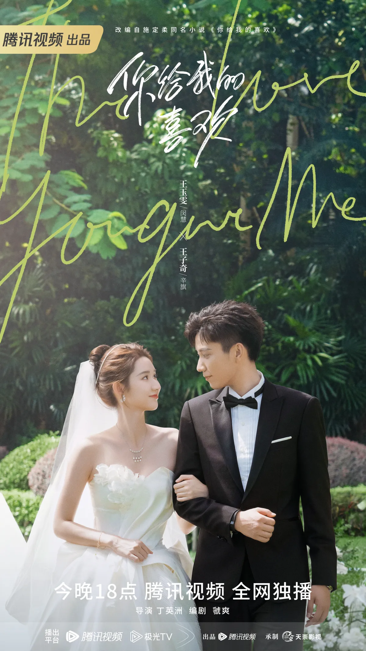 니급아적희환-왕옥문-왕자기-결혼식-웨딩사진