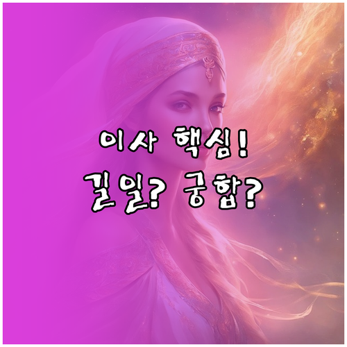 2026년 이사 길일 손 없는 날 띠..