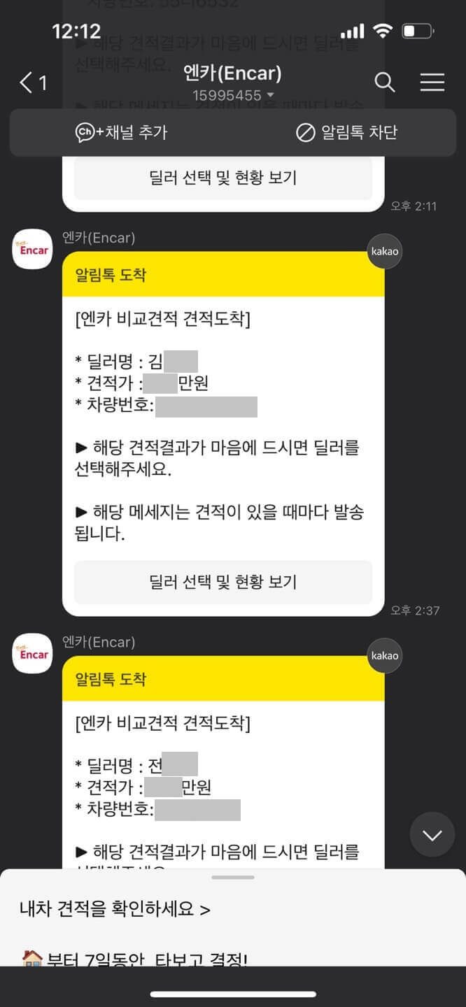 내차팔기&#44;중고차팔기(엔카)