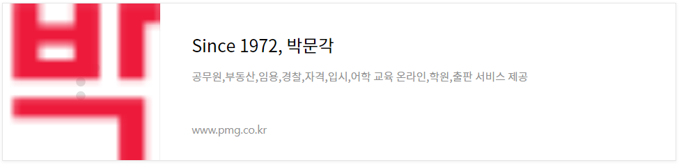 공인중개사-합격전략