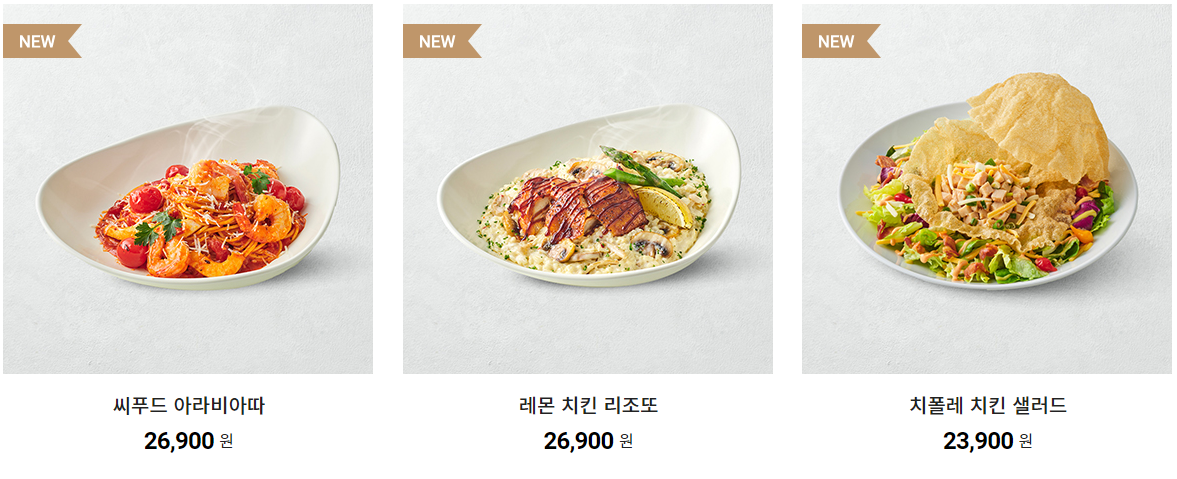 아웃백 런치