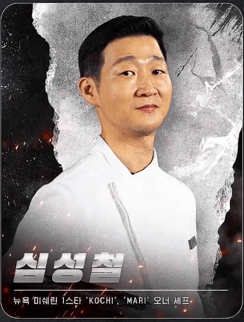 흑백요리사 시즌2 기본정보 : 백수저 흑수저 출연진 명단, 심사위원