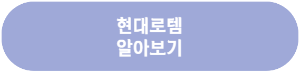 현대로템 링크 이미지