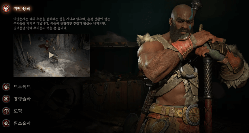 홈페이지 디아블로4 이미지입니다.