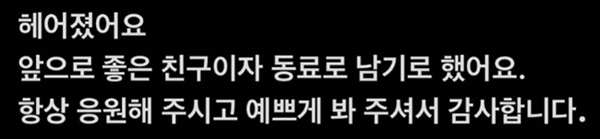 현아-인스타-헤어짐-알림