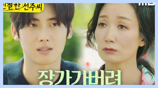 친절한 선주씨 재방송 시간 다시보기 ott