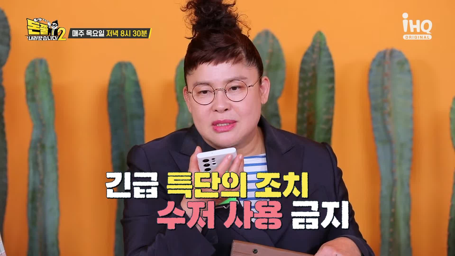 돈쭐내러왔습니다2 곱이 가득 한우 소곱창, 대창, 막창 수원 영통 곱창집 맛집 이영자 만리 아미 먹갱 쏘영 수향 쑤다 스페인 라라 베니또 방송 소개