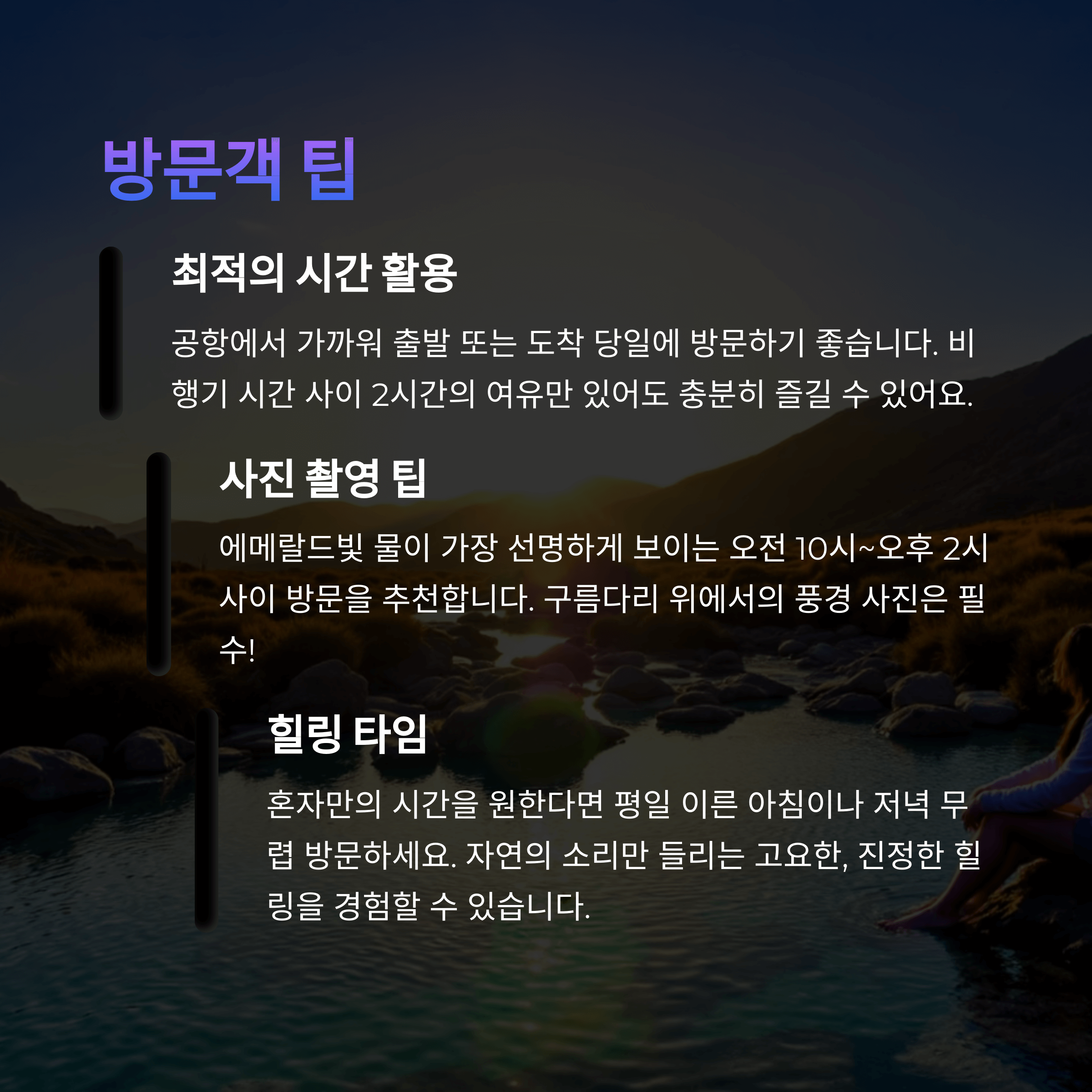 제주 용연계곡 용연구름다리