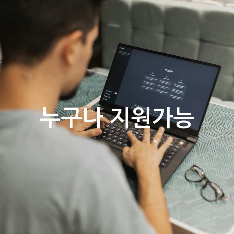 AI로 취업하기 : 서울시 청년취업사관학교