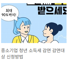 중소기업