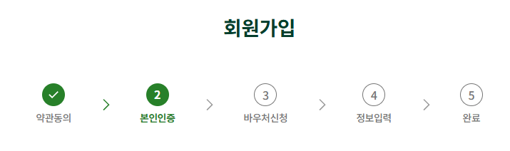 농식품 바우처 신청 방법 홈페이지