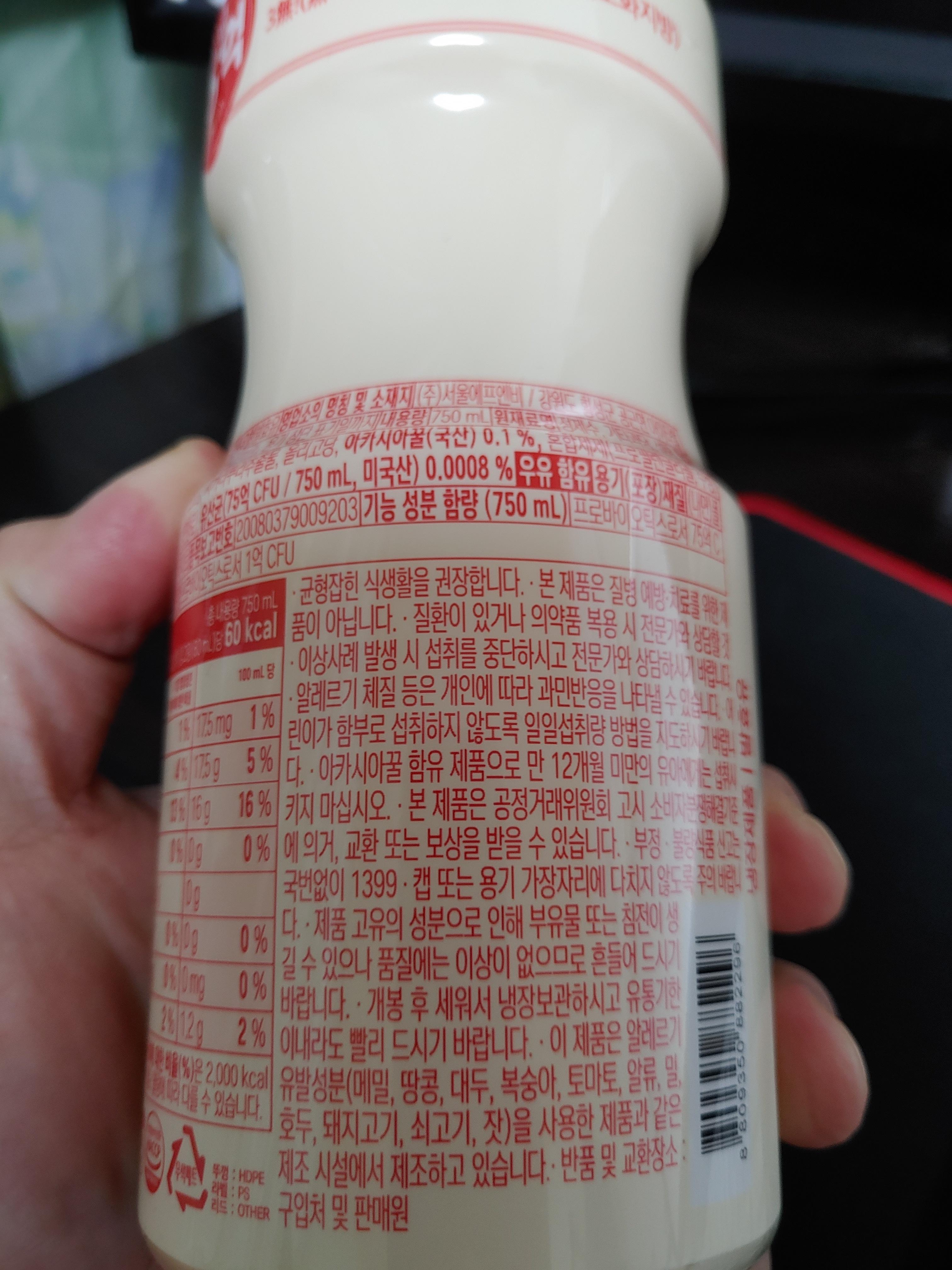 편의점 대용량 요구르트